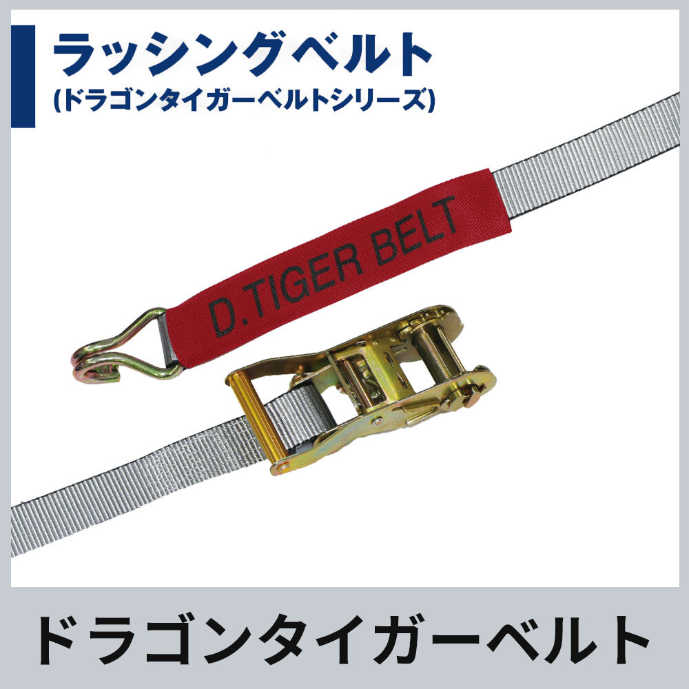 レールフック（ドラゴンタイガーベルト）　　　※販売価格は（052)506-9911までお問合せください！　