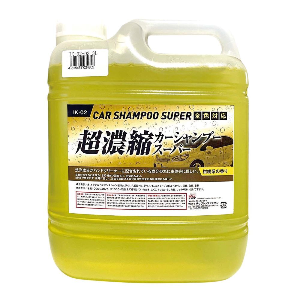 超濃縮カーシャンプー3L