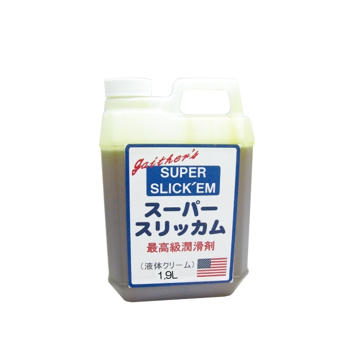 液体クリーム（スーパースリッカム）約1.9L（1/2ガロン）