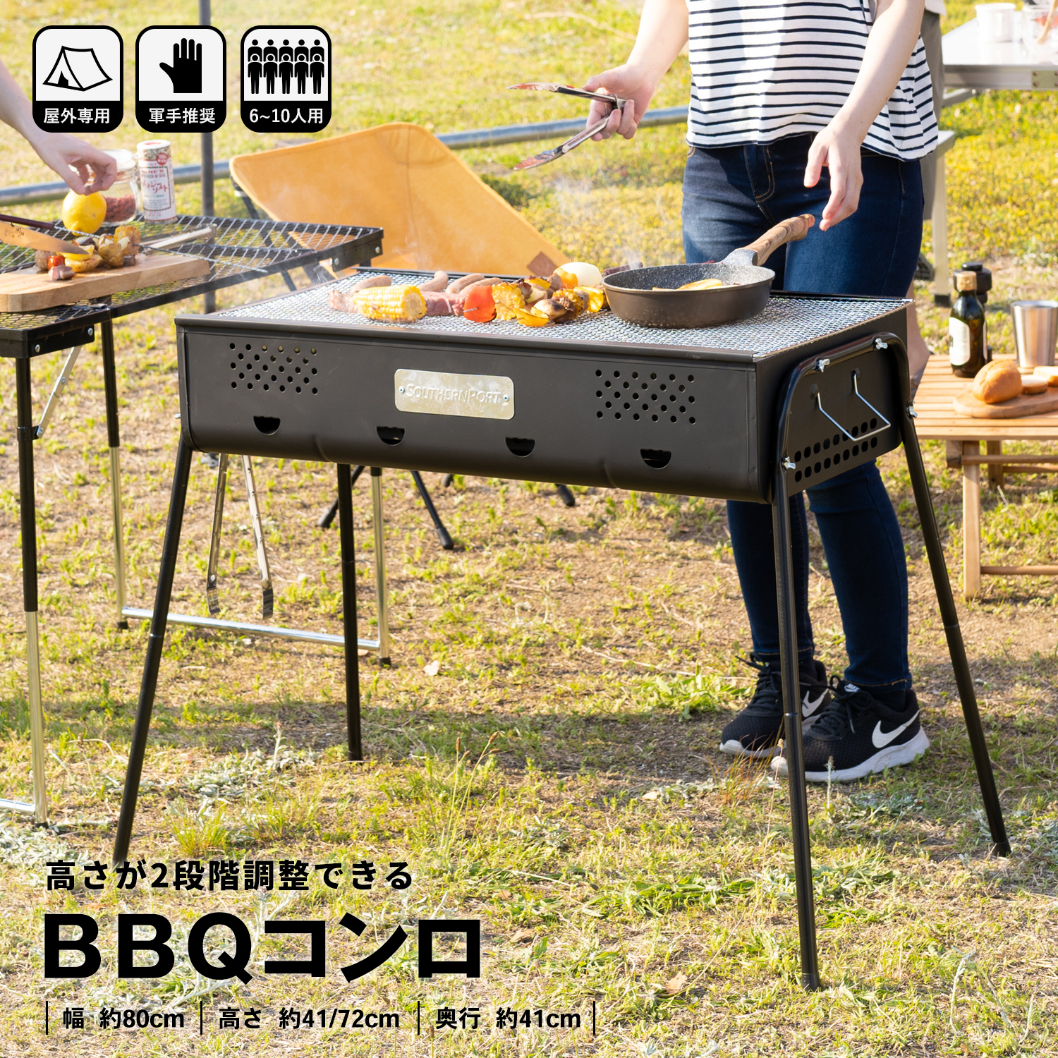 大型 ＢＢＱコンロ ゴリアテ　6～10人用