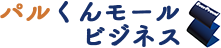 パルくんモールビジネス/商品一覧ページ
